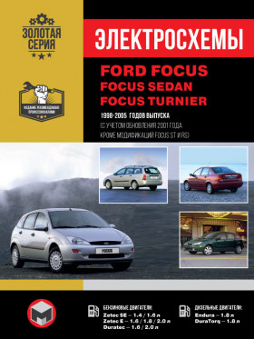 Електросхеми Ford Focus / Focus Sedan / Focus Turnier з 1998 до 2005 року (+оновлення 2001 року) у форматі PDF (російською мовою)