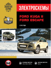 Ford Kuga II / Ford Escape з 2012 року, електросхеми у форматі PDF (російською мовою)