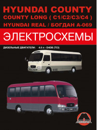 Hyundai County / Hyundai County Long (C1 / C2 / C3 / C4) / Hyundai Real / Bogdan A-069 since 1998, electrical equipment (in Russian)