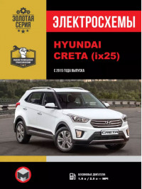 Hyundai Creta / Hyundai ix25 since 2015, wiring diagrams (in Russian)