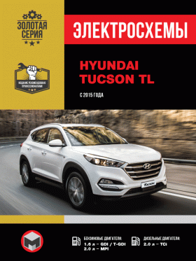 Hyundai Tucson TL since 2015, wiring diagrams (in Russian)