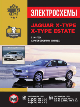 Електросхеми Jaguar X-Type / X-Type Estate з 2001 року випуску (+оновлення 2008) у форматі PDF (російською мовою)