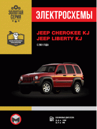 Jeep Cherokee KJ / Jeep Liberty KJ since 2001, wiring diagrams (in Russian)