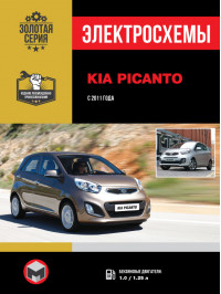 Kia Picanto з 2011 року, електросхеми у форматі PDF (російською мовою)