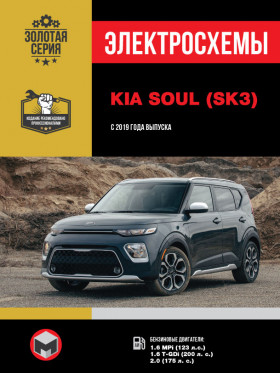Електросхеми Kia Soul з 2019 року у форматі PDF (російською мовою)