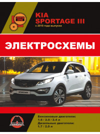 Kia Sportage з 2010 року, електросхеми у форматі PDF (російською мовою)