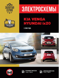 Kia Venga / Hyundai ix20 since 2009, wiring diagrams (in Russian)