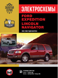Ford Expedition / Lincoln Navigator 2003 thru 2006, wiring diagrams (in Russian)