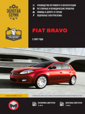 Книга по ремонту Fiat Bravo с 2007 года в формате PDF