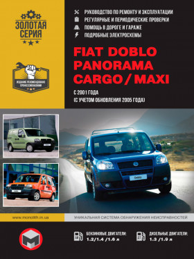 Книга по ремонту Fiat Doblo / Fiat Panorama / Fiat Cargo / Fiat Maxi с 2001 года в формате PDF