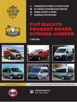 Fiat Ducato / Citroen Jumper / Peugeot Boxer с 2006 года, книга по ремонту в электронном виде
