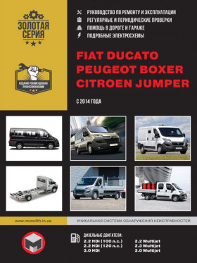 Руководство по ремонту Fiat Ducato / Citroen Jumper / Peugeot Boxer с 2014 года в электронном виде