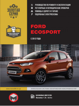 Ford Ecosport з 2012 року, керівництво з ремонту у форматі PDF (російською мовою)