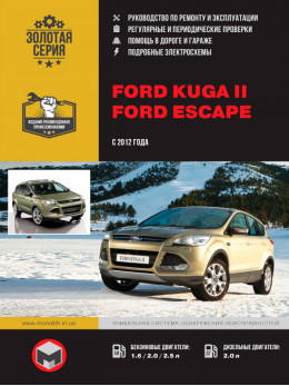 Ford Kuga II / Ford Escape с 2012 года, книга по ремонту в электронном виде