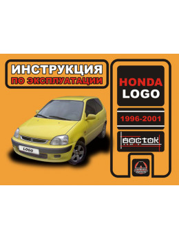 Honda Logo 1996 thru 2000, user e-manual (in Russian)