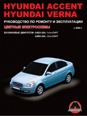 Hyundai Accent / Hyundai Verna since 2006, repair e-manual (in Russian)