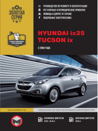 Hyundai ix35 / Hyundai Tucson ix з 2009 року, керівництво з ремонту у форматі PDF (російською мовою)