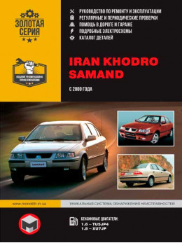 Iran Khodro Samand EL / LX / TU since 2000, service e-manual and part catalog (in Russian)
