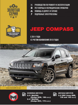 Jeep Compass since 2011 (+ update 2013), service e-manual (in Russian)
