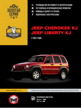 Jeep Cherokee Kj Liberty