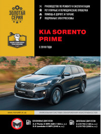 KIA Sorento Prime since 2018, service e-manual (in Russian)