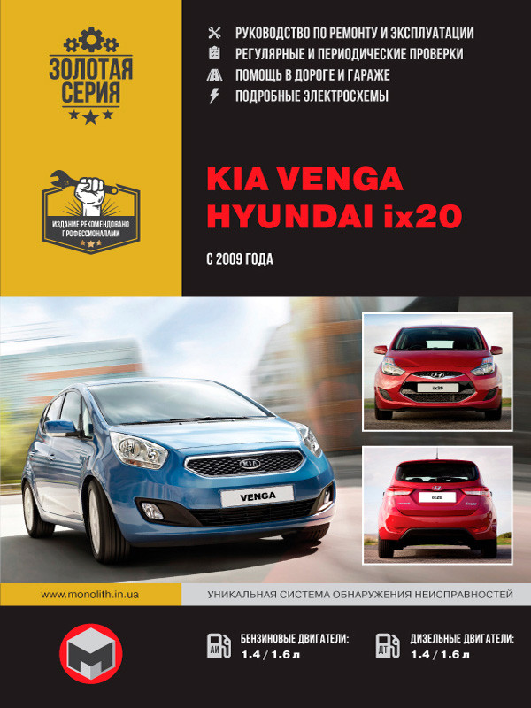 Kia Venga Hyundai ix20 KrutilVertel
