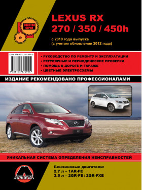 Замена помпы лексус rx350