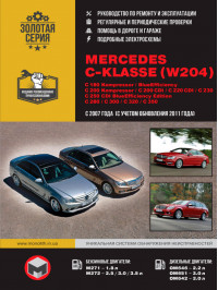 Mercedes C-klasse (W204) / C 180 Kompressor / C 180 Kompressor BlueEfficiency / C 200 Kompressor / CDI / C 220 CDI / C 230 / C 250 CDI / C 280 / C 300 / C 320 / C 350 since 2007 (updating 2011), service e-manual (in Russian)