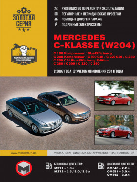Книга по ремонту Mercedes C-klasse (W204) / C 180 Kompressor / C 180 Kompressor BlueEfficiency / C 200 Kompressor / CDI / C 220 CDI / C 230 / C 250 CDI / C 280 / C 300 / C 320 / C 350 с 2007 года (+обновления 2011 года) в формате PDFе