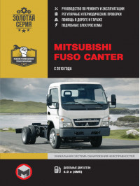 Mitsubishi Fuso Canter с 2010 года, книга по ремонту в электронном виде