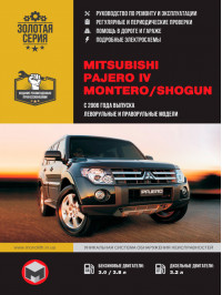 Mitsubishi Pajero IV / Mitsubishi Montero / Mitsubishi Shogun с 2006 года, книга по ремонту в электронном виде