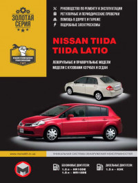 Nissan Tiida / Nissan Tiida Latio с 2007 года, книга по ремонту в электронном виде