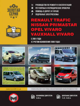 Книга по ремонту Renault Trafic / Opel Vivaro / Nissan Primastar / Vauxhall Vivaro с 2001 года в формате PDF