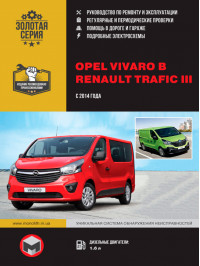 Opel Vivaro B / Renault Trafic III since 2014, service e-manual (in Russian)