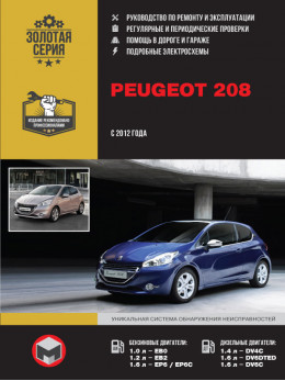 Peugeot 208 since 2012, service e-manual (in Russian)