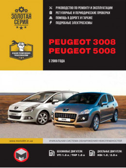 Peugeot 3008 / Peugeot 5008 c 2009 года, книга по ремонту в электронном виде