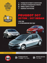 Peugeot 307 / Peugeot 307 SW / Peugeot 307 Sedan since 2001, service e-manual (in Russian)