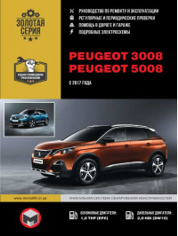 Peugeot 3008 / Peugeot 5008 c 2017 року, керівництво з ремонту у форматі PDF (російською мовою)