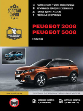 Руководство по ремонту Peugeot 3008 / Peugeot 5008 с 2017 года в электронном виде