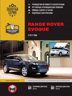 Range Rover Evoque since 2011, repair e-manual (in Russian)