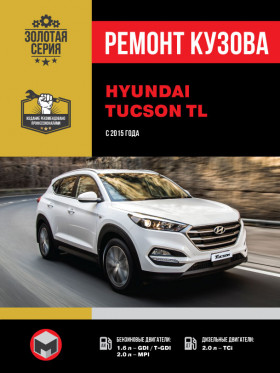 Hyundai Tucson TL since 2015, body repair (in Russian)