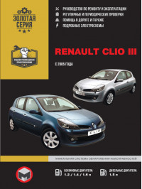 Renault Clio III since 2005, service e-manual (in Russian)