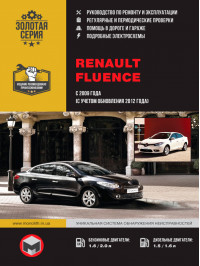Renault Fluence с 2009 года (+обновление 2012 года), книга по ремонту в электронном виде