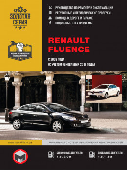 Renault Fluence с 2009 года (+обновление 2012 года), книга по ремонту в электронном виде