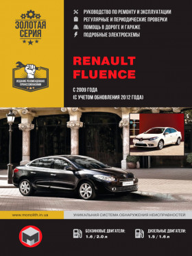 Посібник з ремонту Renault Fluence з 2009 року (+оновлення 2012 року) у форматі PDF (російською мовою)