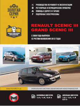 Renault Scenic III / Renault Grand Scenic III с 2009 года, книга по ремонту в электронном виде