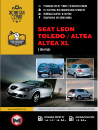 Seat Leon / Seat Toledo / Seat Altea / Seat Altea XL since 2004, service e-manual (in ussian)