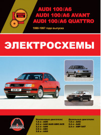 Audi 100 (C4 / A4) / Audi 100 Avant / Audi 100 Quattro / Audi A6 Avant / Audi A6 Quattro 1990 thru 1997, wiring diagrams (in Russian)