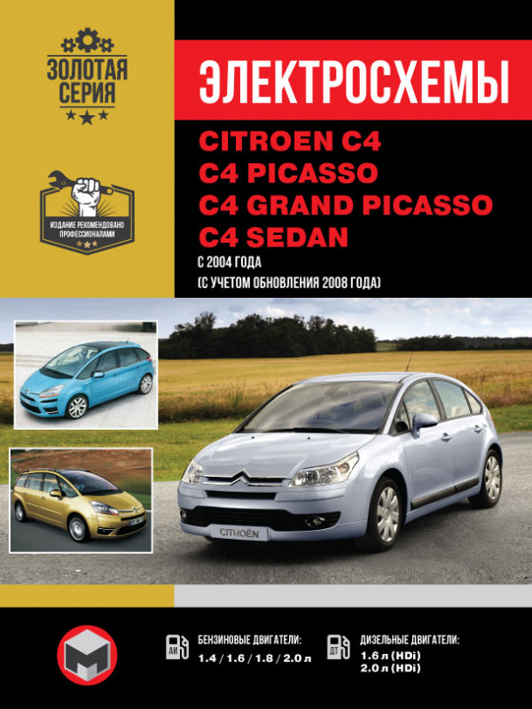 Citroen C4 | C4 Picasso | C4 Grand Picasso | C4 Sedan, Wiring Diagrams | Krutilvertel