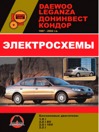 Daewoo Leganza / Doninvest Kondor 1997 thru 2002, wiring diagrams (in Russian)